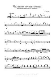 моцарт маленькая ночная серенада ноты для скрипки и фортепиано Mocart Malenkaya Nochnaya Serenada Noty Dlya Skripki I Fortepiano Centdecolsign