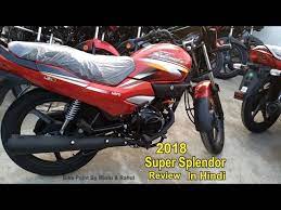 Hero super splendor specifications summary. 2018 New Hero Super Splendor 125cc Full Review Mileage In Hindi Youtube