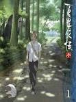 夏目友人帳 参