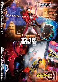 Google drive download links are also. Kamen Rider Saber Kamen Rider Zero One Movie Teaser Released Tokunation