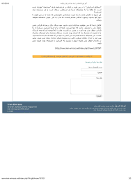 The woman in the window 1944. Iran Emrooz Website Letter By Soheila Vahdati To Mostafa Tajzadeh S Wife Archives Of Baha I Persecution In Iran