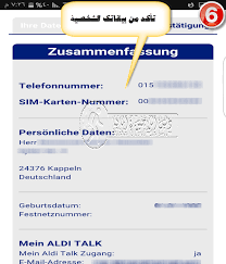 Maybe you would like to learn more about one of these? Ø§Ù„Ø·Ø±ÙŠÙ‚Ø© Ø§Ù„Ø¬Ø¯ÙŠØ¯Ø© Ù„ØªÙØ¹ÙŠÙ„ Ø®Ø·ÙˆØ· Ø§Ù„Ø¯ÙŠ ØªØ§Ù„Ùƒ Aldi Talk ÙÙŠØ±ÙˆØ³ Ø§Ù„Ø­Ø¨ Ù„Ù„Ù†Øª Ø§Ù„Ù…Ø¬Ø§Ù†ÙŠ