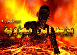 أبو الحسن علي السجّاد بن الحسين بن علي بن أبي طالب، المعروف أيضًا بلقب زين العابدين ، (ولد يوم 5 شعبان 38 هـ في المدينة المنورة وتوفي فيها في 25 محرم من سنة 95 هـ) هو رابع أئمة الشيعة بكل طوائفهم. Ø¨Ø¹Ø¶ Ø§Ù‚ÙˆØ§Ù„ Ø¹Ù„Ù…Ø§Ø¡ Ø§Ù‡Ù„ Ø§Ù„Ø³Ù†Ø© ÙˆØ§Ù„Ø¬Ù…Ø§Ø¹Ø© ÙÙŠ ÙŠØ²ÙŠØ¯ Ø§Ø¨Ù† Ù…Ø¹Ø§ÙˆÙŠØ© Ù…Ø¤Ø³Ø³Ø© Ø§Ù„Ø³Ø¨Ø·ÙŠÙ† Ø§Ù„Ø¹Ø§Ù„Ù…ÙŠØ©