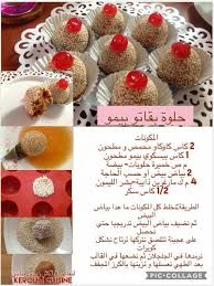 Pin By Nawel Alitouche On Mes Gateaux In 2020 Biscuits Food Place Card Holders