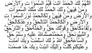 Sholat tahajud adalah ibadah sunnah yang dikerjakan pada waktu malam, selepas masuk waktu isya sampai menjelang subuh, dan dilaksanakan setelah tidur. Doa Sholat Tahajud Dan Dzikir Arab Dan Latin Hagiasofya