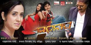 The film is directed by sanjay gadhvi, who earlier directed the hit films dhoom (2004). Kidnap Oriya Movie Songs Videos Wallpapers Release Date
