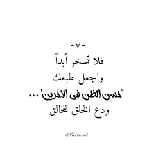 ياأيها الذين آمنوا لا يسخر قوم من قوم عسى أن يكونوا خيرا منهم ولا نساء من نساء عسى أن يكن خيرا منهن Ahadeeth Arabic Arabic Calligraphy
