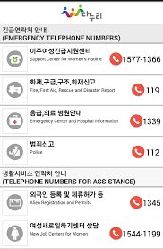 Blue indicates the seating places of persons with confirmed cases. Emergency And Assistance Telephone Numbers In Korea Pinay Jubu In Korea