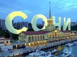 Maybe you would like to learn more about one of these? Dostoprimechatelnosti Sochi S Opisaniem I Foto