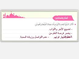 Maybe you would like to learn more about one of these? Ø­Ù„ Ø¯Ø±Ø³ ØµÙ„Ø§Ø© Ø§Ù„Ø¬Ù…Ø¹Ø© ÙˆØ§Ù„Ø¹ÙŠØ¯ÙŠÙ† ØªØ±Ø¨ÙŠØ© Ø¥Ø³Ù„Ø§Ù…ÙŠØ© ØµÙ Ø®Ø§Ù…Ø³ ÙØµÙ„ Ø«Ø§Ù„Ø« Ù…Ø¯Ø±Ø³ØªÙŠ Ø§Ù„Ø§Ù…Ø§Ø±ØªÙŠØ©