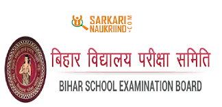 Bihar Board 12th Result 2020 Out Bseb Board Inter Result 2020 Online Examination Board Bihar How To Apply