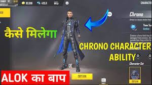 Character in free fire chrono character ability in free fire chrono character vs dj alok who is best chrono or dj alok chrono vs dj alok chrono character kaise milega chrono chrono character ki ability kya hai #howtogetchronoinfree #chronocharacter #chronofreefire #chronocr7 #garenafreefire. Chrono Character Free Fire Free Fire New Character Chrono Character Ability Free Fire New Event Youtube