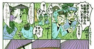 こんにちわ いつも美しい忍たま 平滝夜叉丸です 今日は雨などめったにふらない落乱世界に 雨がふりました なぜ 描いた人が愛愛傘をみたかったからです それはそうと いつも体育委員長には迷惑かけられ 夜叉 イラスト 愛