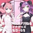 椎名ざらめ
