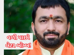 ભાજપના નેતા સામે આક્ષેપોવાળો નનામો પત્ર ફરતો થયો, રત્નાકરજીની એક જ ઈચ્છા છે  સૌરાષ્ટ્રમાં પટેલ સમાજની હવા કાઢવી છે