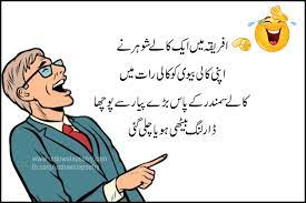These quotes in urdu funny and funny status in urdu are exclusively crafted with awesome images to make you laugh with joy and forget your sorrows. Best Funny Poetry In Urdu 2 Lines Mazahiya Shayari In Urdu