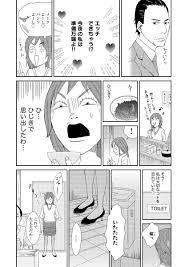 35歳、誰でもいいから抱いてくれ!～セカンドバージン性交への道～」公開.. | マンガよもんが さんのマンガ | ツイコミ(仮)