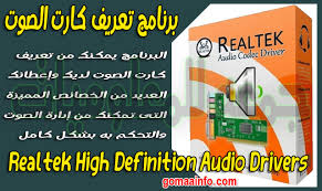 تحميل التعريفات كرت الصوت مجاناً. ØªØºØ±ÙŠØ¨ Ø§Ø³ØªØ¯Ø¹Ù‰ Ù„ÙˆÙ† Ø§Ù„Ø²Ù‡Ø± ØªØ¹Ø±ÙŠÙ ÙƒØ§Ø±Øª ØµÙˆØª Soundmax Integrated Digital Audio