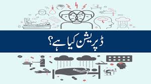 What Is Depression Urdu