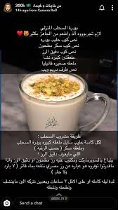 Pin By Ghala On مشروبات Coffee Drink Recipes Healthy Drinks Recipes Save Food