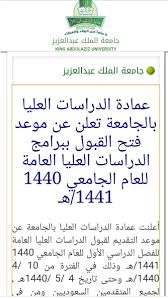 جامعة البحوث الوطنية المدرسة العليا للاقتصاد. Ø§Ù„Ø¯Ø±Ø§Ø³Ø§Øª Ø§Ù„Ø¹Ù„ÙŠØ§ On Twitter Ø¬Ø§Ù…Ø¹Ø© Ø§Ù„Ù…Ù„Ùƒ Ø¹Ø¨Ø¯Ø§Ù„Ø¹Ø²ÙŠØ² ØªØ¹Ù„Ù† Ø¹Ù† Ù…ÙˆØ¹Ø¯ ÙØªØ­ Ø§Ù„Ù‚Ø¨ÙˆÙ„ Ø¨Ø¨Ø±Ø§Ù…Ø¬ Ø§Ù„Ø¯Ø±Ø§Ø³Ø§Øª Ø§Ù„Ø¹Ù„ÙŠØ§ Ø§Ù„Ø¹Ø§Ù…Ø© Ù„Ù„Ø¹Ø§Ù… Ø§Ù„Ø¬Ø§Ù…Ø¹ÙŠ 1440 1441Ù‡Ù€ ÙÙŠ Ø´Ù‡Ø± Ù¤ Https T Co Aamnmwym53 Ø§Ù„Ø§Ø³ØªØ¹Ø¯Ø§Ø¯ Ù„Ù„Ø¯Ø±Ø§Ø³Ø§Øª Ø§Ù„Ø¹Ù„ÙŠØ§ Ù¡Ù¤Ù¤Ù  Https T Co O1c7lefbeb