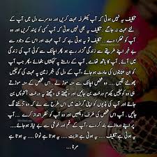 1 615 Likes 49 Comments Bindas Log Bindaslog On Instagram Love Poetry Urdu Touching Words Friendship Quotes