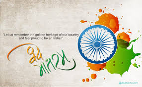 Send Wishes To Your Friends And Relatives On This Special Day Browse Sabakuch Images For Latest Republic Day Images Pictures Republic Day Republic Day Photos