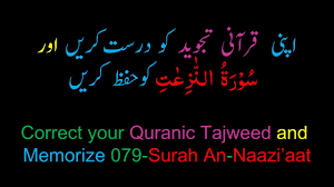 Фиха йуфраку куллу амрин хаким. Surah An Naziat Ayah 23 To 31 Repeated 7 Times Sudais By Victorian Muslimah