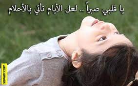 صور مضحكة صور اطفال صور و حكم موقع صور arabic quotes quotations quotes pics