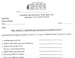 Punjab and sind bank has following branches in gurgaon district. Download Latest Psb Rtgs Form Neft Form Pdf Insuregrams
