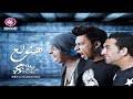 اغانى افراح مصرية قديمة مكتوبه. Ø§ØºØ§Ù†ÙŠ Ø­Ù…Ø§Ø³ÙŠÙ‡Ù…ØµØ±ÙŠÙ‡ 2020 Mp3