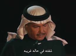 أعطني عينيك الليلة وفي وقت مبكر ، أنت حزين. Ù…Ø­Ù…Ø¯ Ø¹Ø¨Ø¯Ø© Ø´ÙØª Ø®Ù„ÙŠ Ø¨Ø¹Ø¯ ØºÙŠØ¨Ù‡ ØªØµÙ…ÙŠÙ… Ø­Ø²ÙŠÙ† Youtube