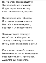 кто же я без тебя кто же если не ты Pin Ot Polzovatelya Alina Kushniruk Na Doske Poeziya Semejnye Citaty Serdechnye Citaty Mudrye Citaty