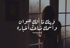 اشعار Movie Quotes Funny Beautiful Arabic Words Song Words