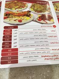 صاحب مبدأ اهلاوي Ar Twitter B B K K90 هذا مطعم العميد اسعار لم تتغير واستغلال وطمع بل وضحك على العملاء بتغيير طفيف حوالي ٢٠ ريال في من يقف لهم دعوة للمقاطعة Https T Co 8dgp8rknvc