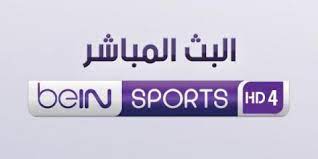 Live tv stream of bein sports broadcasting from usa. Ø´Ø§Ù‡Ø¯ Ù…Ø¨Ø§Ø´Ø±Ø© Ù‚Ù†Ø§Ø© Bein Sport 4 Bein Sports Sports News Sports
