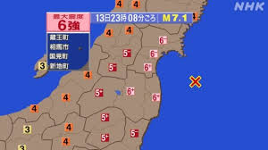 東京都 新型コロナ 7人死亡 3709人感染確認 過去3番目の多さ 8月3日 17時21分 new 新型コロナ 国内感染者数. ç¦å³¶ å®®åŸŽã§éœ‡åº¦6å¼· ç½å®³é–¢é€£twitterã‚¢ã‚«ã‚¦ãƒ³ãƒˆã¾ã¨ã‚ Iphone Mania