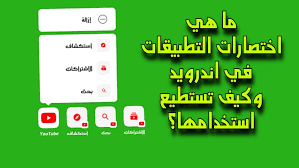 pin on youtube شروحات اندرويد