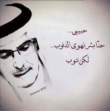 pin by abdulaziz soliman on بدر بن عبدالمحسن البدر poetry quotes poster poetry