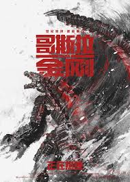 We did not find results for: Kaiju News Outlet On Twitter What Appear To Be New Official Godzillavskong Mechagodzilla Posters Have Been Released Https T Co Odgah6jr9e Twitter