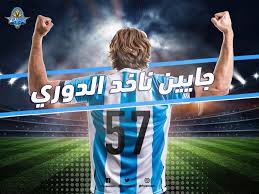 تصميم شعار لوجو من أهم الأشياء التي تحتاجها عند اطلاق منتج أو خدمة لذلك قمنا بسرد أفضل المواقع التي تقدم هذه الخدمة بشكل احترافي ومجاني في نفس الوقت. Ø¨ÙŠØ±Ø§Ù…ÙŠØ¯Ø² Ø¨ØªÙ…ÙˆÙŠÙ„ Ø³Ø¹ÙˆØ¯ÙŠ ÙŠØ´Ø§Ø±Ùƒ ÙÙŠ Ø¯ÙˆØ±ÙŠ ÙƒØ±Ø© Ø§Ù„Ù‚Ø¯Ù… Ø§Ù„Ù…ØµØ±ÙŠ ÙˆÙŠØºÙŠØ± Ù…ÙˆØ§Ø²ÙŠÙ† Ø§Ù„Ù‚ÙˆÙ‰ ÙˆØ§Ù„Ø¥Ø¹Ù„Ø§Ù… Ø§Ù„Ø±ÙŠØ§Ø¶ÙŠ ÙˆØ³ÙˆÙ‚ Ø§Ù„Ù„Ø§Ø¹Ø¨ÙŠÙ†
