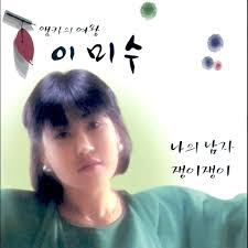 Queen of Anka Lee Misoo