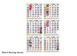 Malaysia calendar 2020 (horse) is the property and trademark from the developer kf production. Short Racing Horse Wall Calendar Hosanna Marketing