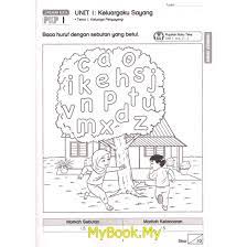 Sesuai untuk memantapkan kefahaman bahasa melayu pelajar dan juga boleh dijadikan bahan latihan semasa cuti. Myb Training Book Work Sheet Pkp Kssr Years 1 Language Melayu Sasbadi Shopee Singapore