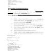 Surat iringan ketua jabatan lppsa. 1