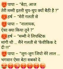 See more ideas about hindi jokes picture, jokes images, jokes. Latest Jokes Images Hd Download Funny Jokes In Hindi Jokes Images Jokes In Hindi