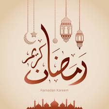 تنتشر الصور الدالة على رمضان وتلك التي تتجمل بمجموعة من الأدعية الرمضانية في هذه الأيام بشكل كبير في داخل صفحات الانترنت وما يميزها من. ÙƒØ§ÙØªÙŠØ±ÙŠØ§ Ø§ÙƒØªÙ…Ø§Ù„ Ø§Ù„Ø¸Ù„ Ø±Ù…Ø¶Ø§Ù† Ù…Ø¨Ø§Ø±Ùƒ Ù…Ù„ØµÙ‚Ø§Øª Sjvbca Org