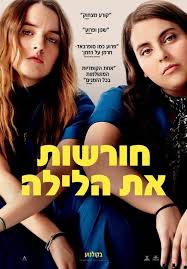 Booksmart Filme Cmplet Dublad Gratis Full Movies Free Movies Online Full Movies Online Free