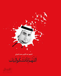 الشهيد عبدالكريم محمد الحواج Movie Posters Poster Movies
