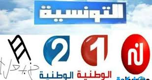 تُبثّ برامج قناة الوطنية1 التونسية تناظريّا عبر الشبكة الأرضيّة على النطاقات الموجيّة vhf/uhf انطلاقا من 9 محطّات رئيسيّة و71 محطّة فرعيّة موزّعة على. Did It In Most Cases Feed On Ø§Ù„Ù‚Ù†Ø§Ø© Ø§Ù„ØªÙˆÙ†Ø³ÙŠØ© Ø§Ù„Ø§Ø±Ø¶ÙŠØ© Citygasheatingltd Com